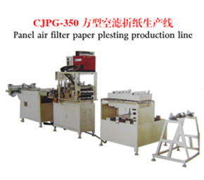 CJPG-350方型空滤折纸生产线