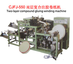 CJFJ-550双层复合注胶卷纸机